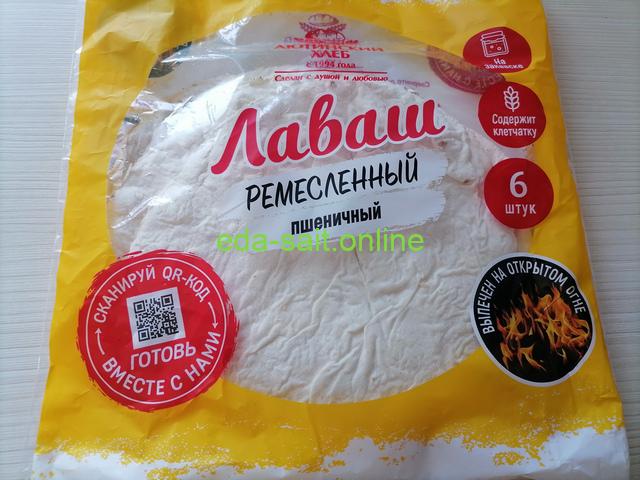 Упаковка лаваша для закусочного торта