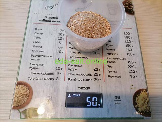 50 грамм пшеничной крупы для варки каши